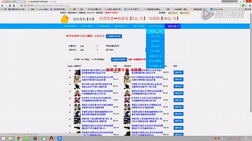 超级复制使用教程2