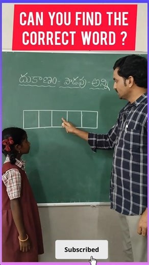 Find the word #trickshorts #braintestsolution#iqtest #creative #wordgames #education #student #think