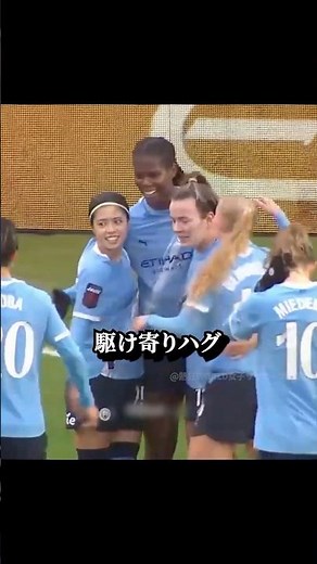 長谷川唯のゴール後パフォーマンスが冷静すぎた！