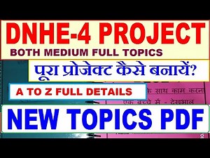 DNHE 4 Project 2023 / dnhe 4 project work in hindi / how to make dnhe 4 project in english