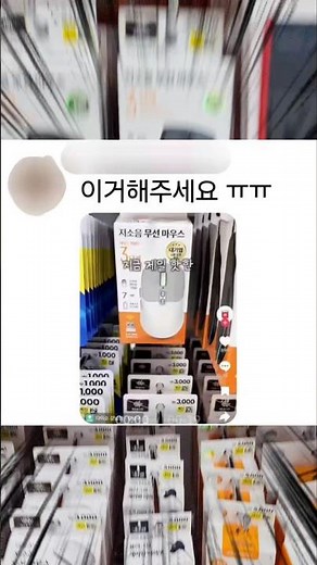 Review of the long-awaited new Daiso wireless mouse for March🩵