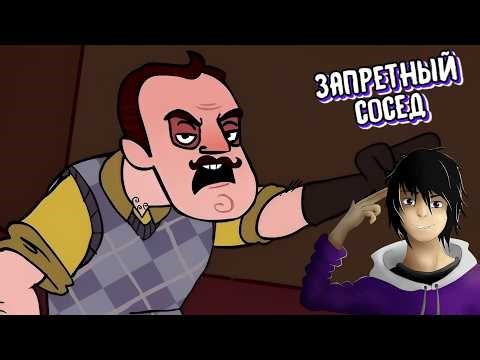 REACT: REALISTIC HELLO NEIGHBOR ANIMATION #reaction #helloneighbor #helloneighbor