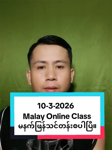 Learn Malay Language: Online Class Announcement