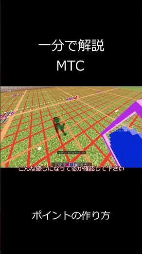 一分で解説MTCポイントの作り方 #鉄道アドオン #mtc #minecraft #ポイント #分岐 #解説