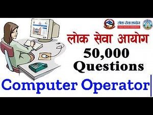 Computer Operator Exam Preparation 2025 | MCQs with Detailed Explanation [Lok Sewa Aayog PSC Part-20