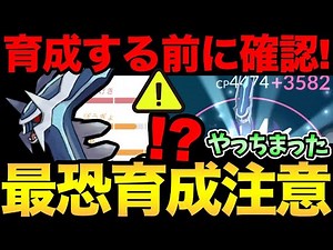 シャドウディアルガをフル強化！本場のマスターで大暴れだ！ただ個体値には注意！？【 ポケモンGO 】【 GOバトルリーグ 】【 GBL 】【 マスターリーグ】