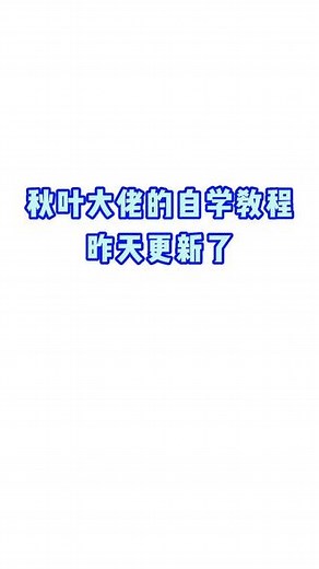 stable diffusion大佬教程更新了#stablediffusion教程 #stablediffusion #ai绘画 #ai #midjourney,stble diffusion- 抖音