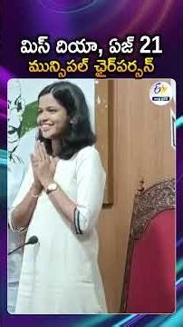 21 Year old Diya Set To Become Youngest Municipal Chairperson In Pala, Kerala