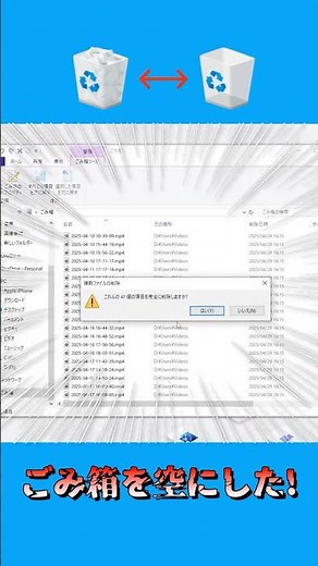 【Windows裏技】ゴミ箱から削除したファイルを復元する方法 #データ復元 #shorts