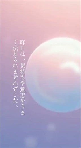 2025年11月5日 気持ちを伝えられませんでした。