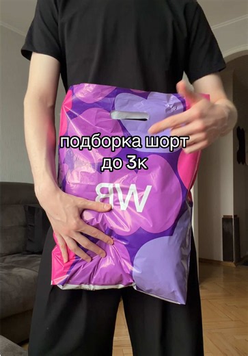 Артикулы на первые: 1063872416 вторые: 1007890782 третьи: 1066980934 тгк: fanbox_shmot #рекомендации #стиль #одежда #мода #шмотсвб