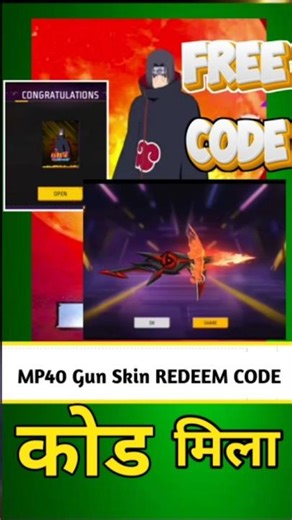 Mp40 Gun skin Redeem Code | mp40 ring event redeem code FF redeem code