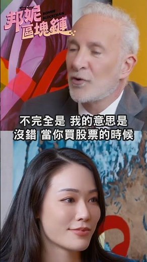 比特幣漲到 9 萬美金又怎樣？黃金教父 Peter Schiff：這只是投機！#BTC #比特幣 #幣圈