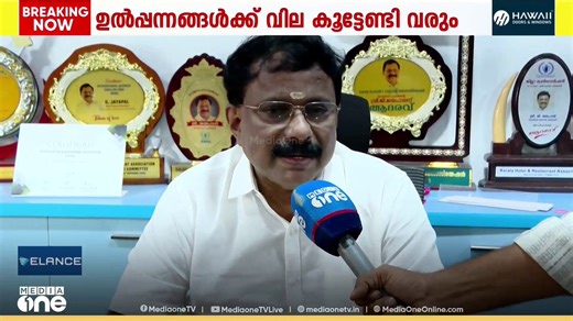 15 രൂപയ്ക്ക് വിൽക്കുന്ന ചായയ്ക്ക് 30 രൂപ വാങ്ങാൻ പറ്റുമോ?