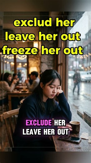 ​"따돌리다" (Exclude, Leave out, Freeze out 등)​#영어공부 #영어회화 #영어표현 #쉬운영어 #원어민표현 #영어단어
