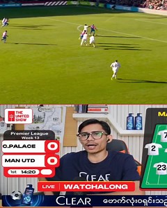 445K views · 20K reactions | မန်ယူ 2 - 1 ခရစ္စတယ်ပဲလေ့ ဟိုက်လိုက်လေ ကိုမင်းထွန်ရဲ့ Live WATCHALONG only ကြည့်ချင်ရင် the united youtube မှာ ရိုက်ရှာကြည့်လို့ရတယ် ဘောပွဲ ဟိုက်လိုက်တော့မပါ #မန်ယူ #manchesterunited #highlight #followersreels #Follower | Aung Htet Lin | Facebook