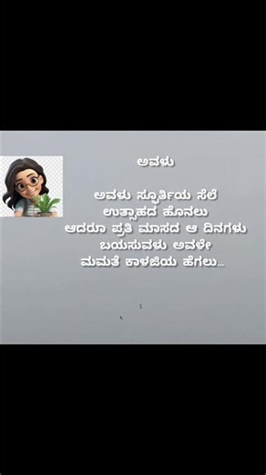 ಮಮತೆಯ ಸಿರಿ #shorts 🙏💐