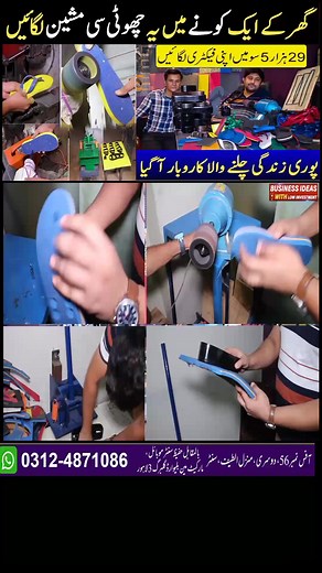 12K views · 164 reactions | Sirf 29500 Me Chappal Banane Ka Complete Setup | Hawai Chappal Banane Wali Machine #chappalbusiness #hawaichappal #slippermakingmachine | Business Ideaswala | Facebook