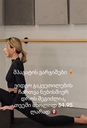 #dasi.dance #შპაგატისვარჯიში