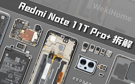 【享拆】Redmi Note 11T Pro 拆解：中端售价，旗舰配置！