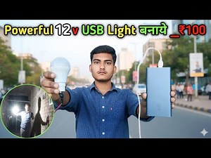 Powerbank से जलाओ 12v Dc bulb 💡 || How To Make USB Night Lamp
