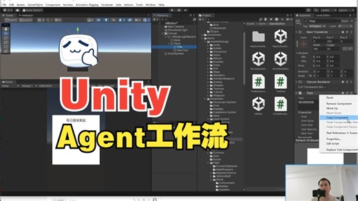 Unity   Cursor打造游戏开发Agent工作流