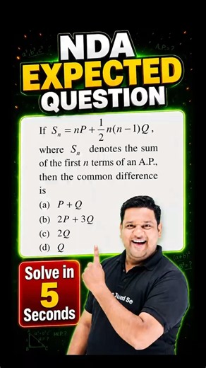 Solve This Maths Que In 5 Seconds 😱 NDA 2 2026 Maths 🔥 NDA Maths 💯 NDA Maths Preparation