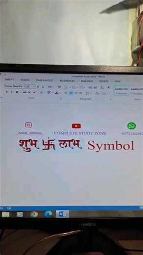 How to insert Subh labh symbol in ms || Subh labh symbol drawing ||word #subhlabh #subhlabhicon