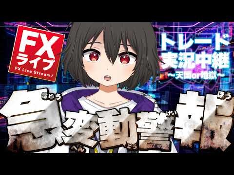 【FXライブ】ドル円161円チャレンジ？介入は？ドル高相場で翻弄するドル円の行方は…【ドル円テクニカル分析】