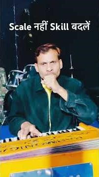 Singer की सबसे बड़ी गलती | Scale बदलवाने का सच