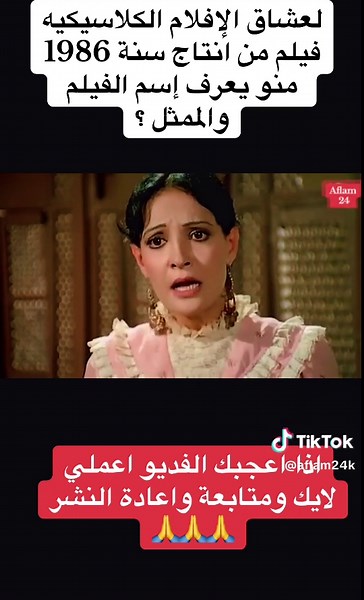 افلام كلاسيكية من 1986: تعرف على الفيلم