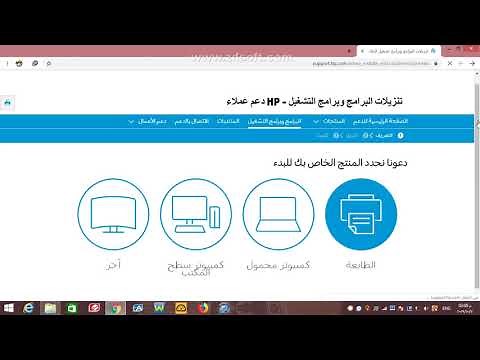 تعريف اي طابعة hp