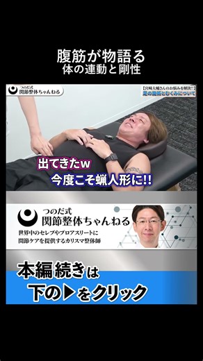 一流選手の筋肉が硬くなる剛性という使い方の罠