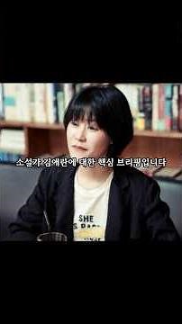 한국 최연소 이상문학상 수상 작가