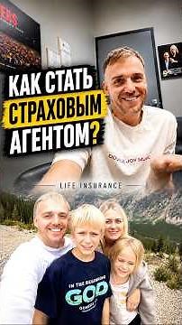 How to become an insurance agent for $124