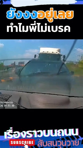 He came without braking at all! #Shorts #CarCrash #IncreaseVisibility