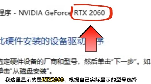 驱动安装教程.mp4