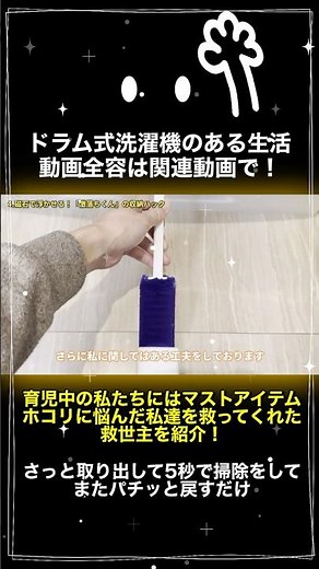 [Cleaning Hack] A must-see for all drum-type washing machine users! A quick way to get rid of dus...