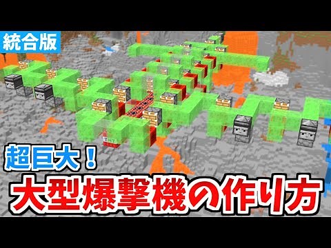 [Minecraft Bedrock] Epic! How to Build a Massive TNT Bomber! [Switch/PE/PS4/Xbox/Win10]