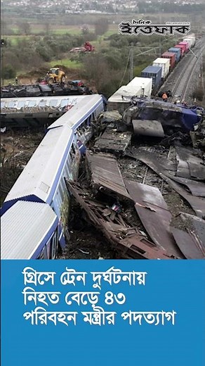 আজকের শীর্ষ সংবাদ | Ittefaq Bulletin on 02 March, 2023