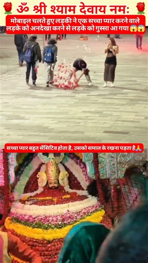 khatu shyam bhajan 🌹🙏 | Mata Rani ke bhajan | shyam bhajan #khatushyamkikripa #bhajan #khatushyam 😱🥱