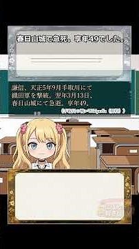上杉謙信――信長を破った半年後に訪れた悲劇