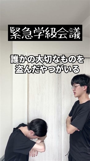[Short skit] Emergency class meeting #childhoodfriends #comedy #relatable #skit #Aprilfools