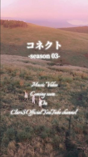 「コネクト -season 03-」Music Video公開中💎ぜひご覧ください！#ClariS #コネクト #まどかマギカ #アニメ #アニソン