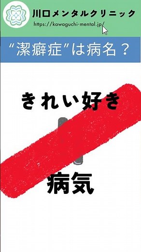 潔癖症＝病気？受診の目安は「ここ」