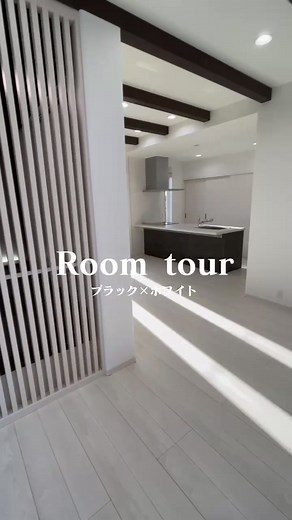 デザインラボのルームツアーlet's go！🚩#マイホーム#ルームツアー#工務店#新築一戸建て