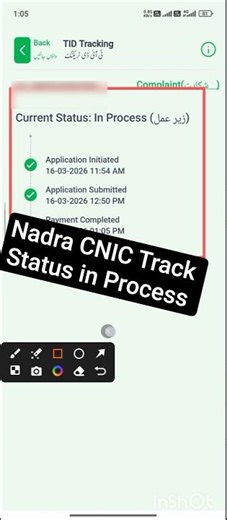 Nadra CNIC Status “In Process” Problem Solve | NADRA App CNIC Track Issue #shortvideo