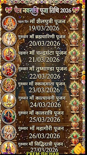 All the major festivals of 2026 together! 🚩 Correct dates for Ramnavami, Rakshabandhan and Janmas...