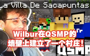 【MCYT\u002F中文字幕】Wilbur在QSMP的墙壁上建立了一个村庄!