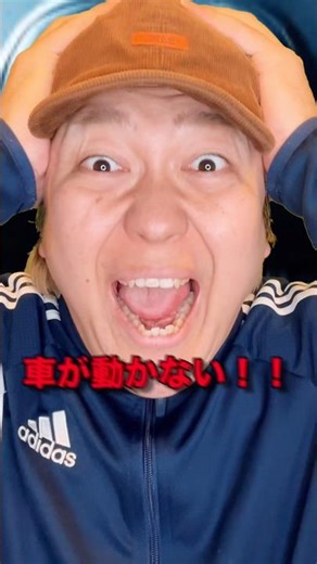 車が踏切内に閉じ込められた！？